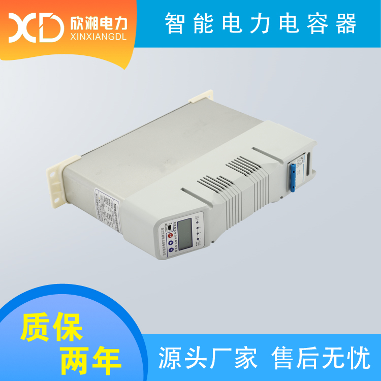 XDZN/250-20 分補(bǔ)智能電力電容器 低壓電力電容器 低壓電容器