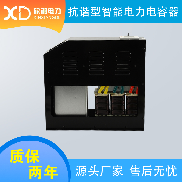 XDZNX/480-20-7% 抗諧型智能電容器 智能電力電容器 抗諧波電容器 共補(bǔ)型